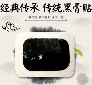 有配方，找膏藥廠家代加工怎么操作