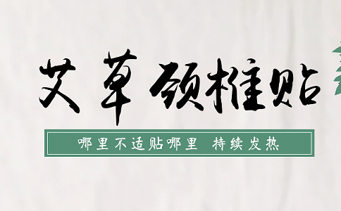 膏藥生產廠家夏季哪些產品暢銷
