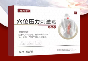 疼痛產品代工怎么找廠家